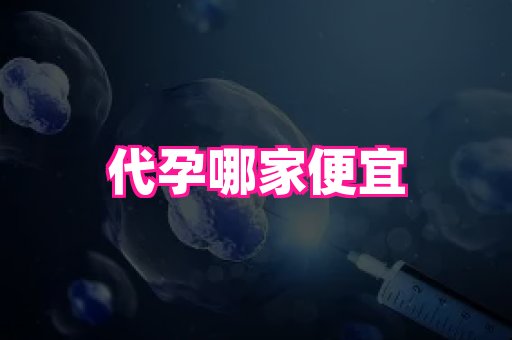 福建助孕网站 1
